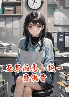 顾宴臣陆泽远苏若晴全文最新章节正版小说免费阅读
