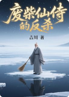 快手洛瑶仙门主角的小说全本章节大结局