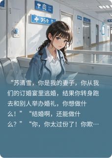 你当舔狗，我转身离开你后悔什么精彩小说-你当舔狗，我转身离开你后悔什么目录阅读
