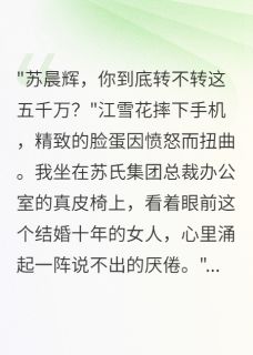 小星江雪花李志强完整版发现表弟是老婆情人后我疯了全文最新阅读-暗夜阅读网