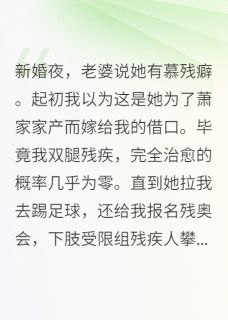 免费试读主角许清欢陆言舟黎沫小说