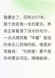 最完整版顶替我的人生？让你全家当牛做马热门连载小说-暗夜阅读网