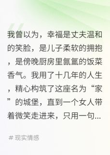 抖音沈菲菲李娟张峰小说叫什么名字