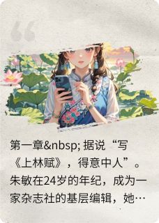 有风却无你章节全目录 朱敏郝华全文免费阅读