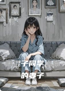 （好书推荐）和混子同学出轨的妻子小说最新章节小说全文阅读