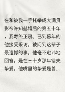 影帝老公一心想当富婆金丝雀精彩章节-影帝老公一心想当富婆金丝雀免费阅读全文-暗夜阅读网