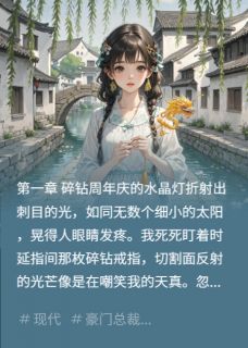 雾里的浩瀚星辰的小说落雪吻过的伤痕主角是陆知珩时延-暗夜阅读网