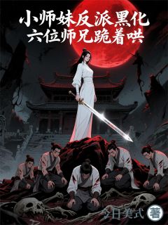 抖音林薇薇云顶仙秦烈小说叫什么名字