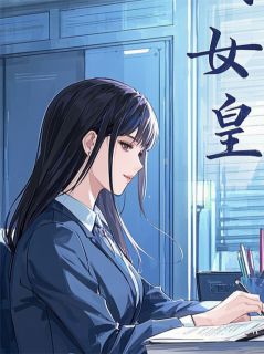 免费试读主角张梅林钟山小说