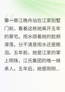 热门小说她们以为烧死了我完整版全文阅读