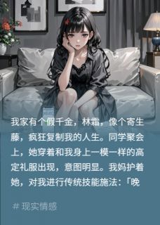 我把假千金的白月光,送进戒毒所沈言林霜免费阅读-我把假千金的白月光,送进戒毒所悠悠9595小说