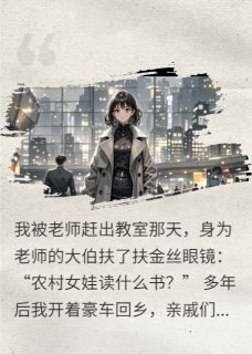 抖音小说血脉债主角顾荞顾怀谨全文小说免费阅读