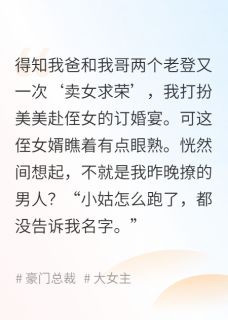 恶女的绝杀章节目录小说-赵勉赵明绮程淮免费阅读全文