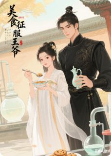 王爷今天也在为我倾倒主角是林酥萧彻小说百度云全文完整版阅读