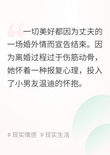 前妻要逆袭by水涵之地小说完结版在线阅读