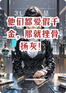 免费试读主角顾明月陆景深顾正宏小说
