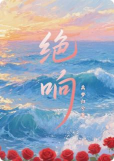 许知意陈屿林薇全集小说_绝响完结版阅读