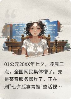 牛郎天庭是哪部小说的主角 牛郎天庭全文阅读