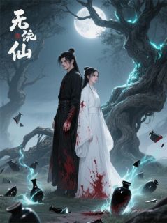 这系统不对劲，它在吸我魂！(新书)大结局在线阅读