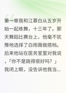 无弹窗小说十三年友情一夜破碎 作者张大三