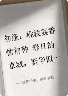 爆款小说情殇千重，缘梦未央主角许婉宁潘叙阳潘逸晨全文在线完本阅读