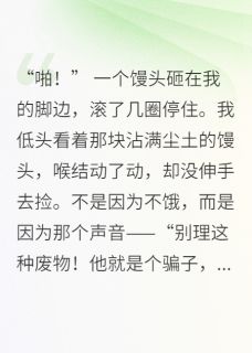 太子街头卖艺?他竟在布局弑君章节全目录 赵王苏婉儿张怀远全文免费阅读