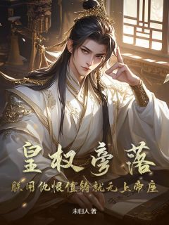 吴闵李显小说最后结局  吴闵李显完结版免费阅读