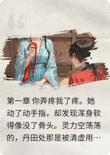 完整版重生后，多了个偏执蛇弟弟凌玄赤离小说免费在线阅读
