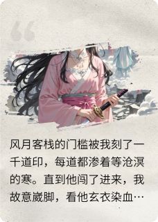千年错等，辜负了那个最爱我的人在哪免费看，沈未临沧溟沈慕卿小说章节目录阅读