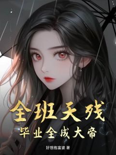 林溯舟龙天海叶玲完整未删减版在线阅读 林溯舟龙天海叶玲结局