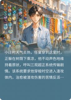 渣男不渣了？任宴庄非全章节完结版在线阅读