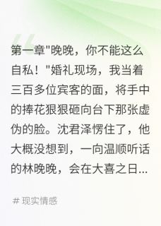 【抖音】重生后我拒嫁军官远赴边疆逆袭全文阅读