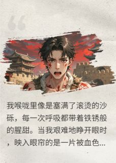 我在唐朝抗战王勇阿狰-小说txt全文阅读