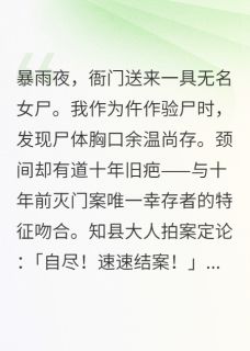 衙门血夜在线全文阅读-主人公周怀瑾沈玉茹小说
