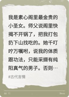 圣女她靠纯阳真气续命大结局阅读 楚澈谢云澜苏慕言小说在线章节-暗夜阅读网