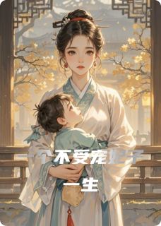 一个不受宠妃子一生(盛儿夏侯盛夏侯渊)全文完整版阅读