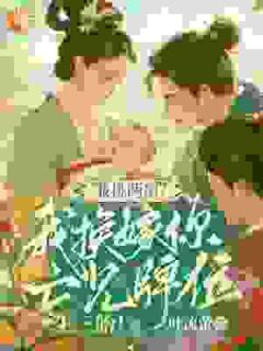 楚明昭顾玄煜(原文完整)重生后，我换嫁了死去的夫君无弹窗免费阅读