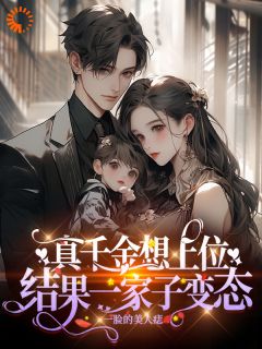 系统安排剧情？我偏不按剧本走！小说(完结版)-孟橙橙许知知在线阅读
