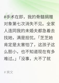 春草与恨长小说免费阅读 白芸芝林言峥陈彦君大结局完整版