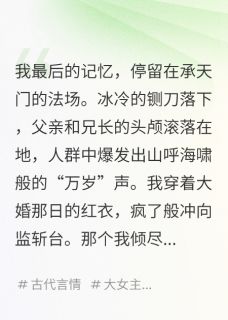 屠我满门后，暴君他后悔了小说萧玄策萧景珩知意免费阅读