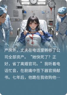 林薇沈哲是哪部小说的主角 逆鳞烬全文无弹窗