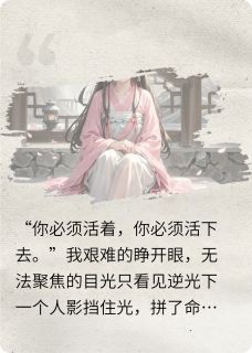 折桃花(新书)小说_宋清晏香兰阅读
