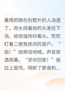互换人生后，真千金跪求我回家小说主角是柳宝珠林琛全文完整版阅读-暗夜阅读网