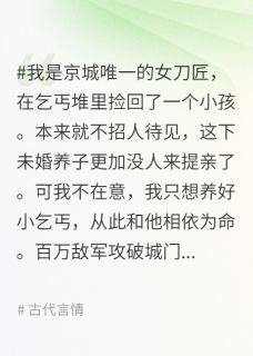 抖音小二杨浅浅沈记恩小说叫什么名字