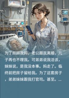 重生后我掀了养老桌陈海陈莉小说_重生后我掀了养老桌完结版阅读-暗夜阅读网