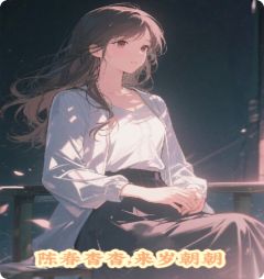 陈春杳杳，来岁朝朝（萧烬夜时未凝许糯）精彩小说目录阅读