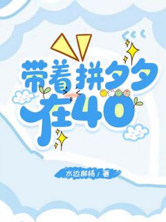 主角安玉叶铭的小说作者水边柳杨