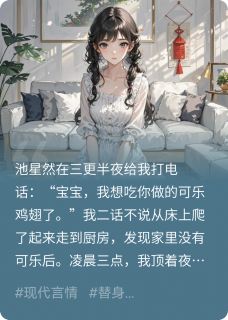 井里的月亮（池星然陆清时）精彩小说目录阅读-暗夜阅读网