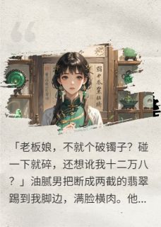 抖音小说【张强刘莉】全集免费版在线阅读