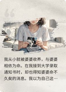 抖音小说【佳佳李明宇】全集免费版在线阅读